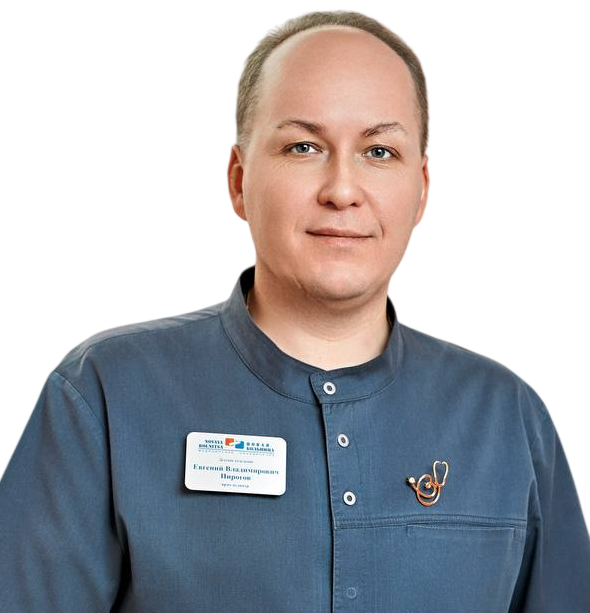 Пирогов Евгений Владимирович